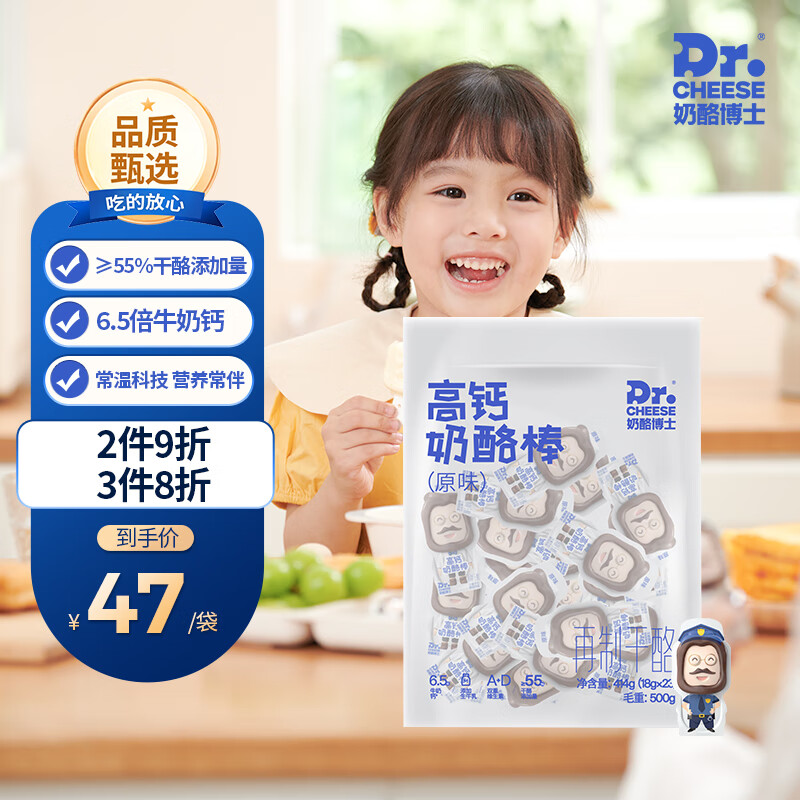 Dr.CHEESE 奶酪博士 常温奶酪棒高钙营养儿童零食414g/23支 24.08元（需买3件，需