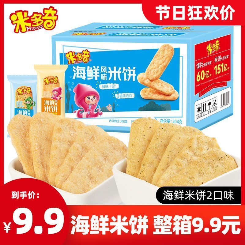 MIDUOQI 米多奇 海苔米饼仙贝童年怀旧休闲食品饼干组合零食礼包礼箱批发 8.9