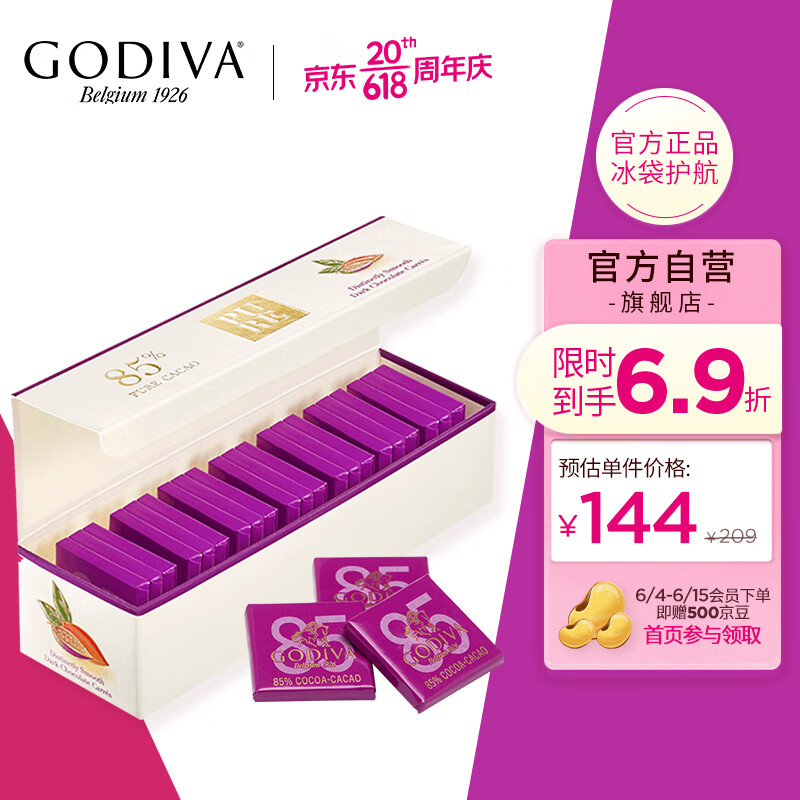 GODIVA 歌帝梵 85%浓醇黑巧克力 21片装 60.39元包邮（需用券）