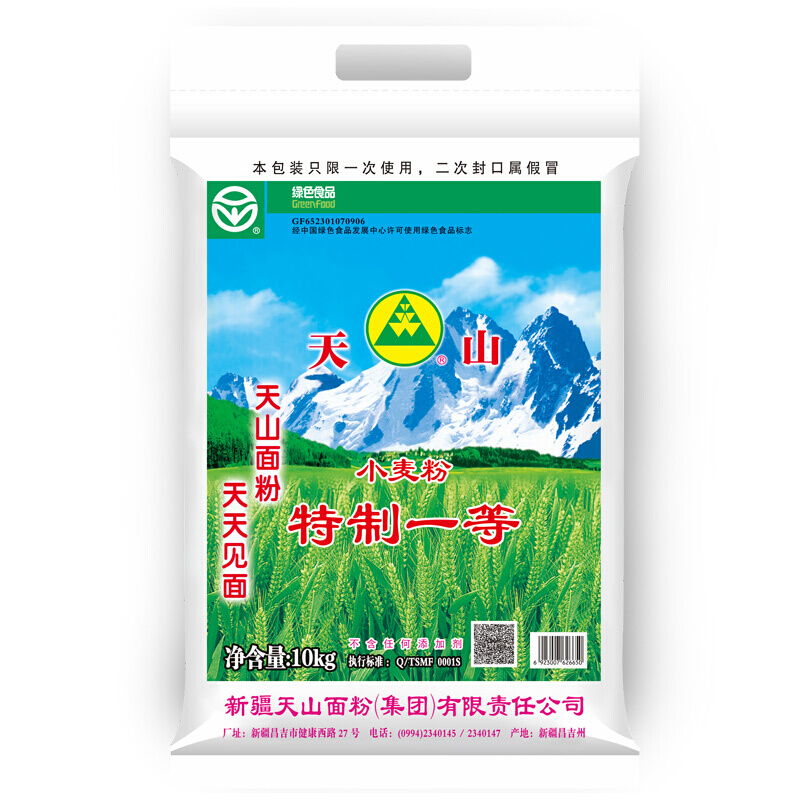 有券的上：天山 特制一等 小麦粉 2.5kg 4.9元（需用券）