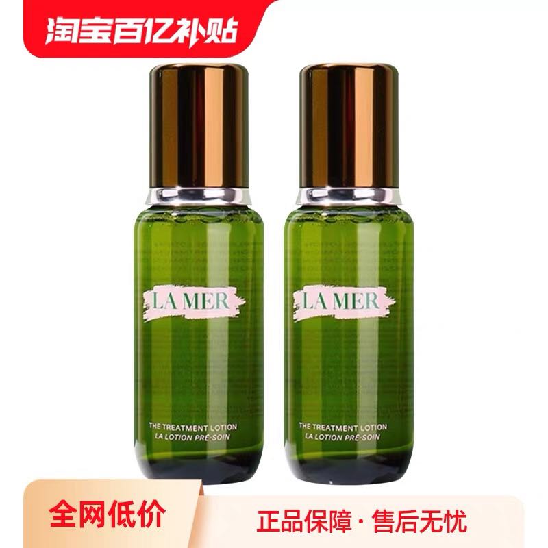 LA MER 海蓝之谜 修护精粹水 150ml*2 765元包邮（需用券）