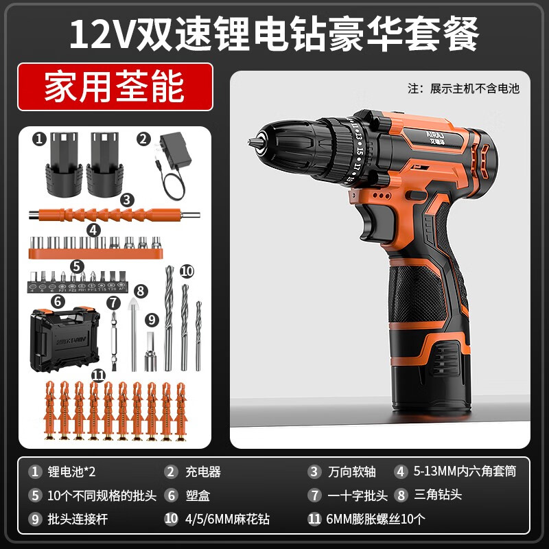 AIRAJ 艾瑞泽 电动工具箱套装 12v 2电+豪华配件 84.06元（需用券）