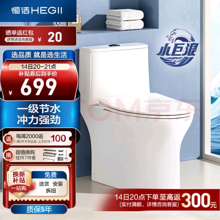 HEGII 恒洁 HC0513PT-400 虹吸小巨浪马桶 527.89元（需用券）