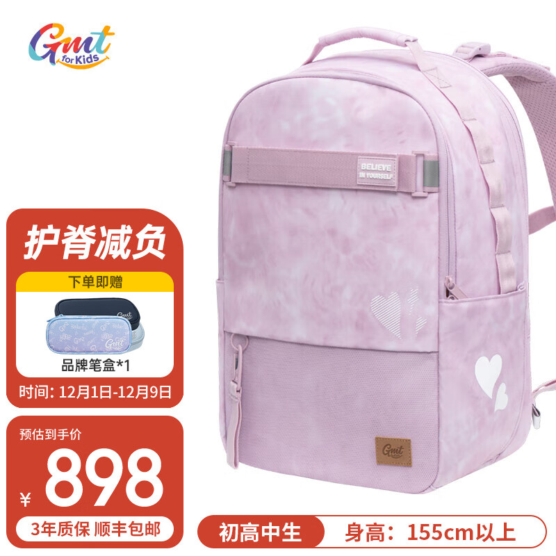 Gmt for kids 初中生书包男女双肩包轻便7-9年级时尚背包 樱花粉（32L） 878元（