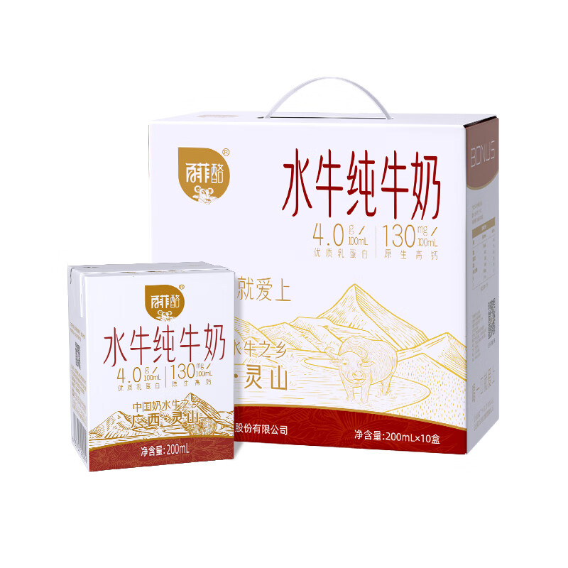 BONUS 百菲酪 水牛纯牛奶 4.0g优质乳蛋白 整箱 儿童牛奶 纯牛奶 礼盒装 200ml*10