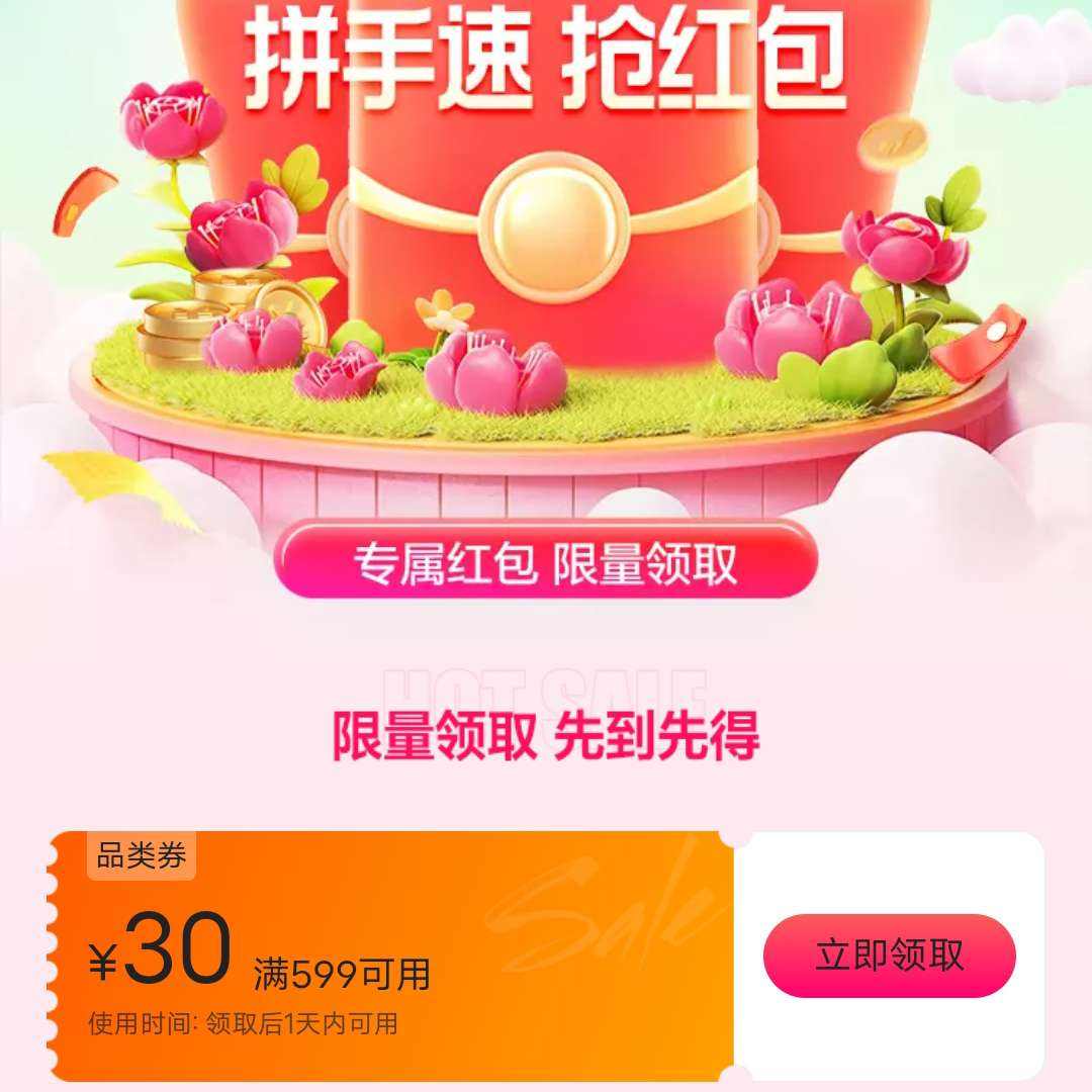 即享好券：唯品会 满599减30品类券 唯品会自营店可用