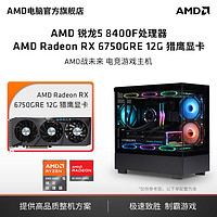 AMD 组装电脑 （白色、512GB SSD、锐龙R5-5600G、RX 6800 XT 16G、16GB) ￥4044