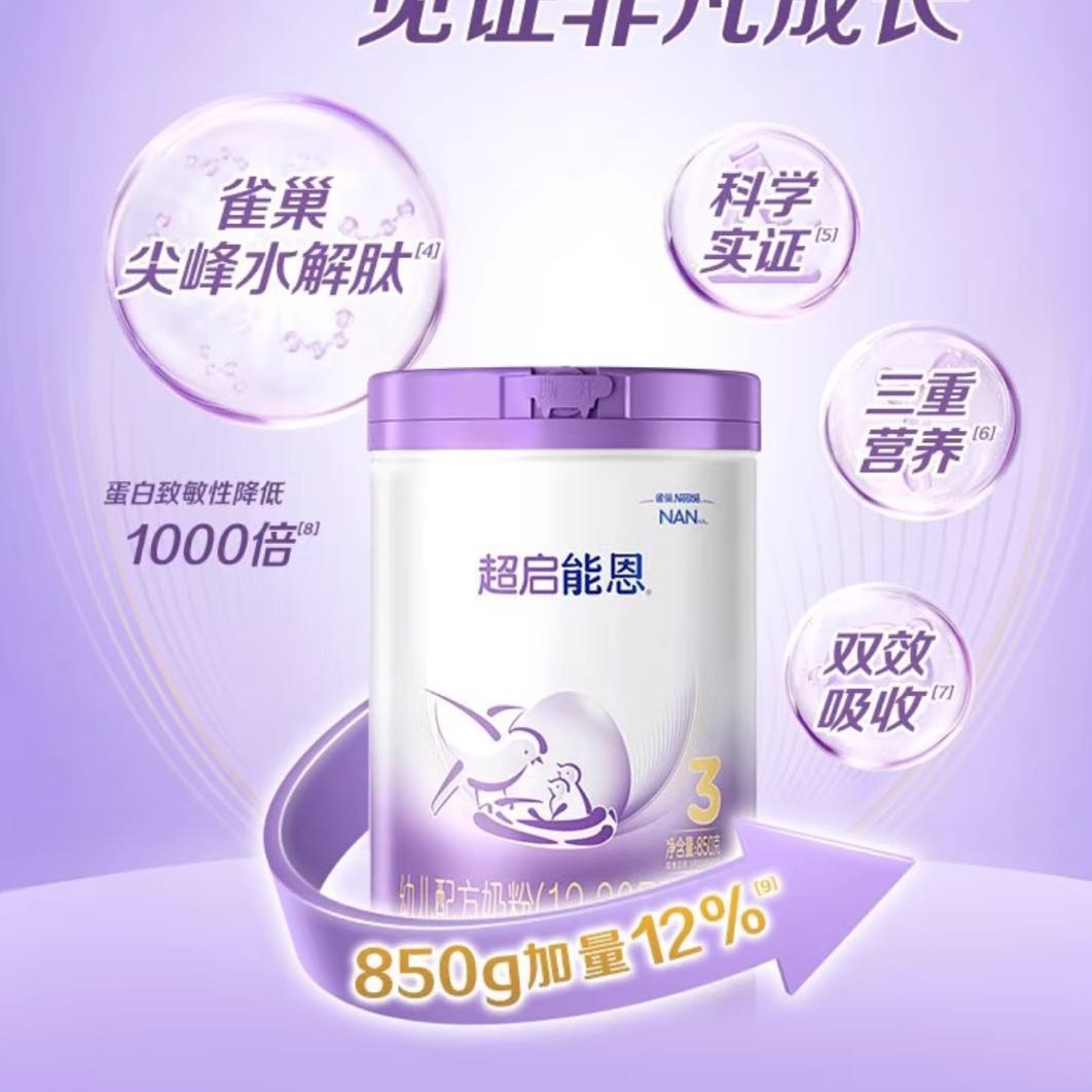 Nestlé 雀巢 婴儿奶粉 3段 850g*1罐 289元包邮（双重优惠）