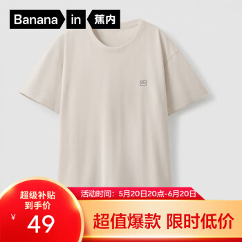 Bananain 蕉内 301H男士短袖家居服T恤 697026991421 ￥49