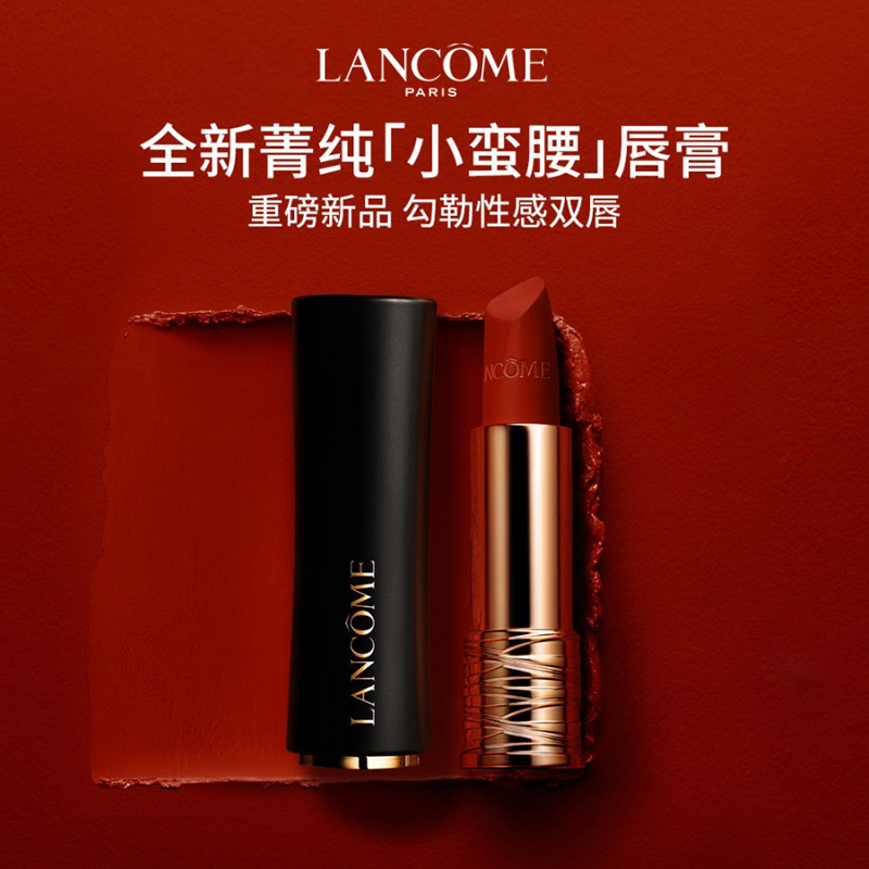 LANCOME 兰蔻 小蛮腰菁纯丝绒唇膏 #196朱砂橘 3.4g 159.8元