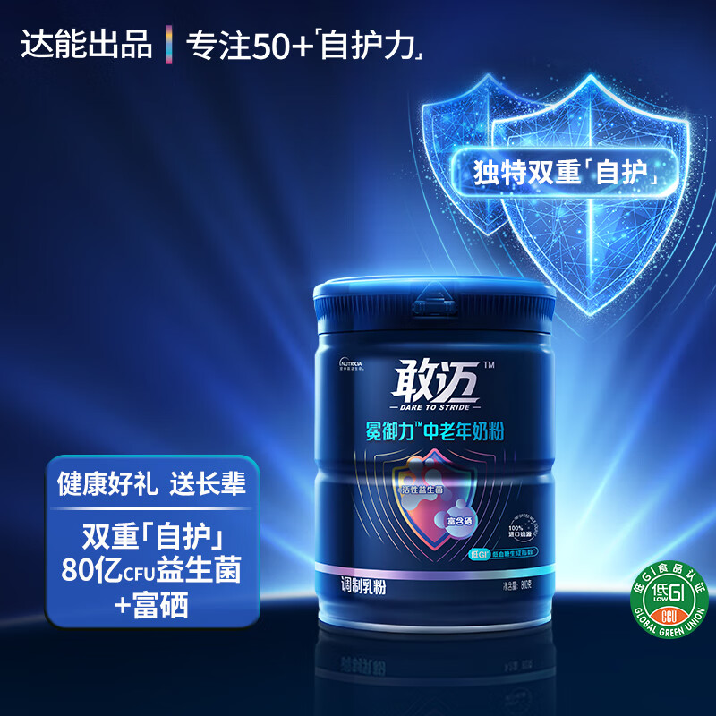 敢迈 中老年牛奶粉 爱他美3同集团 高钙高蛋白低GI 800g 24.5元（需买2件，需