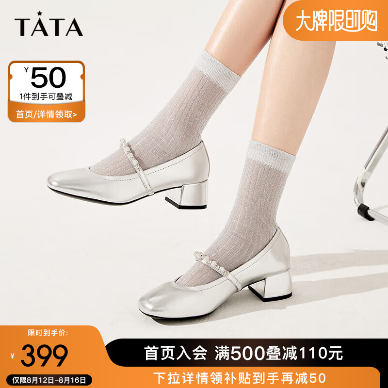 TATA 他她 任敏同款 高跟玛丽珍鞋 7ACC1AQ4 ￥368.98