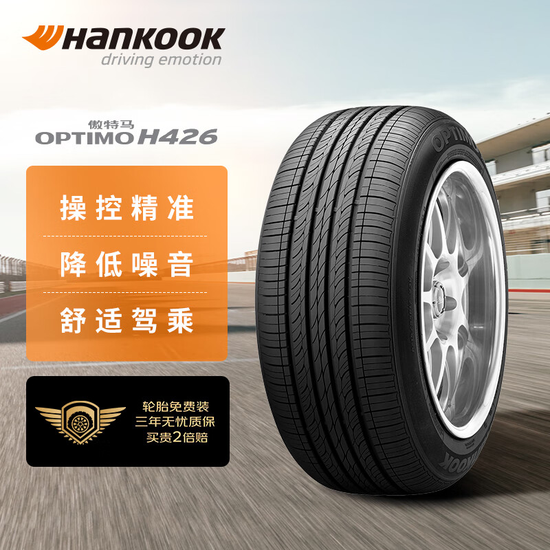 Hankook 韩泰轮胎 轮胎 215/70R16 100H H426 原配现代IX35 适配奇瑞瑞虎 ￥493.05