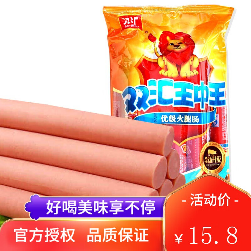 Shuanghui 双汇 王中王优级火腿肠 40g*10支*1袋 ￥9.72