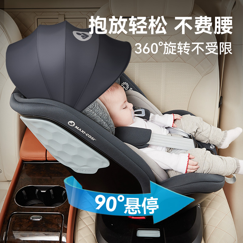 MAXI-COSI 迈可适 Maxicosi迈可适座椅儿童婴儿宝宝车载汽车用360度旋转0-12岁4 288