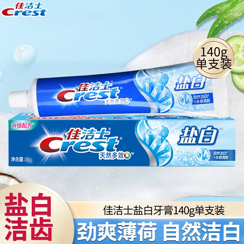 Crest 佳洁士 天然多效牙膏 140g 5.9元（需用券）