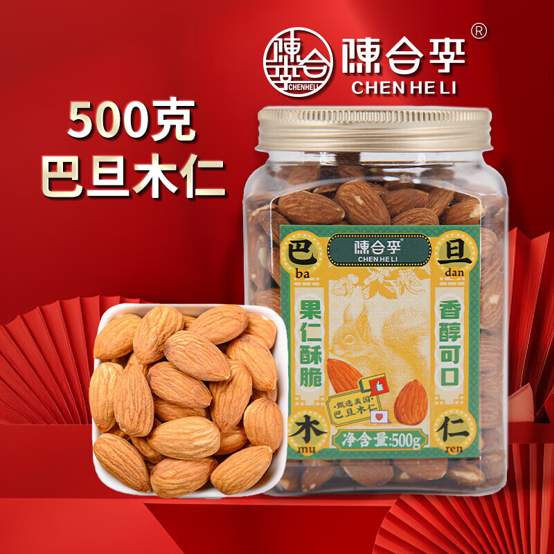 CHENHELI 陈合李 巴旦木仁坚果量贩手剥开口原味干果每日坚果500g 23.45元（需