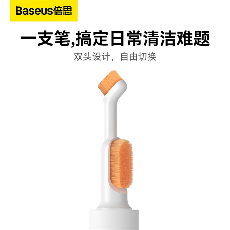 BASEUS 倍思 耳机清洁笔刷多用途耳机清洁套装蓝牙耳机充电仓清灰清理工具 2