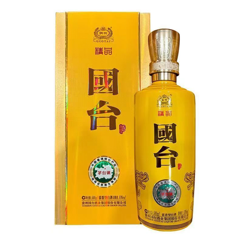 百亿补贴：GUOTAI 国台 精品53度 500ml*2瓶礼盒装 酱香型白酒 收藏 505.9元