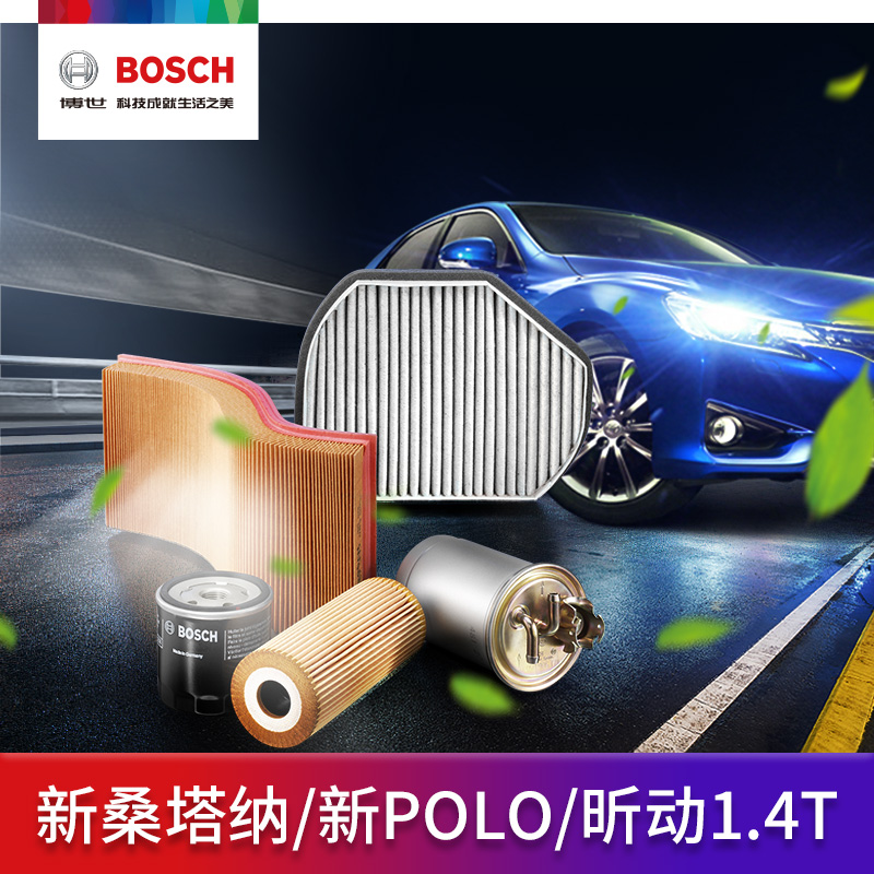 BOSCH 博世 三滤套装专用新桑塔纳/新POLO/新捷达/昕动(15款-)1.4T滤清器 143.28元