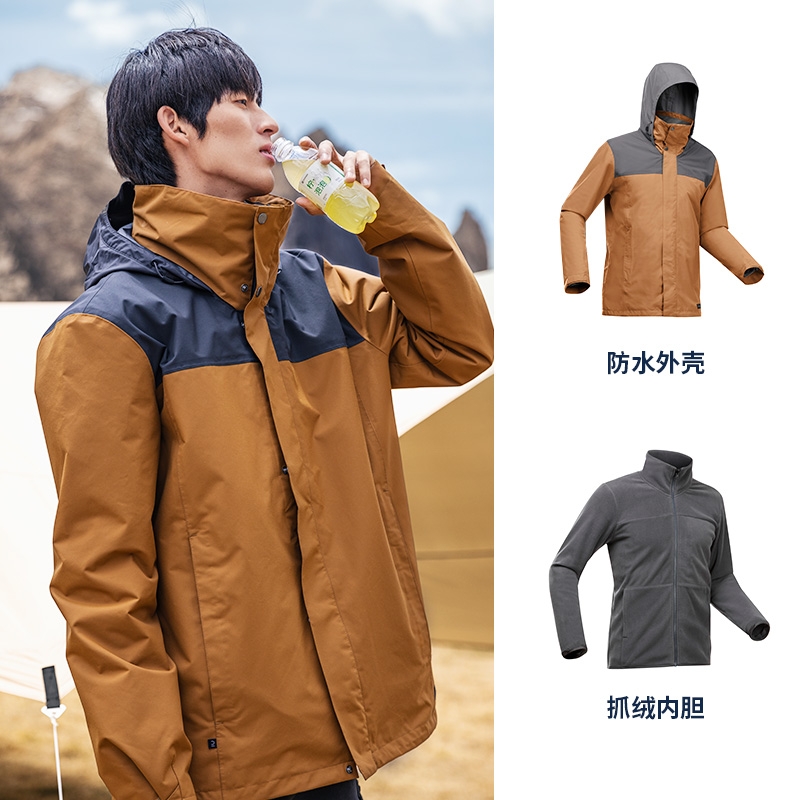 DECATHLON 迪卡侬 男子三合一冲锋衣 8645365 439.9元（需用券）