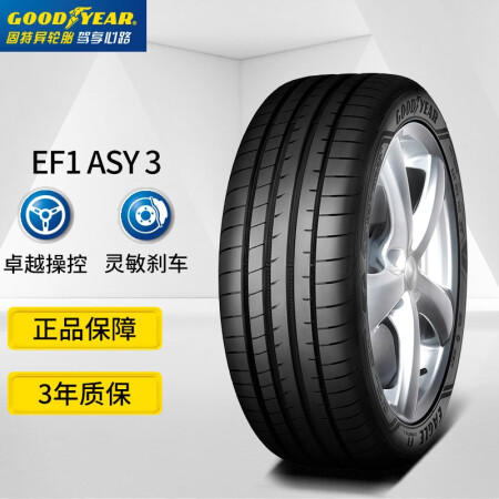 GOOD YEAR 固特异 汽车轮胎 225/45R18 95W 鹰驰F1 非对称花纹3代 原配领克03 786.24元