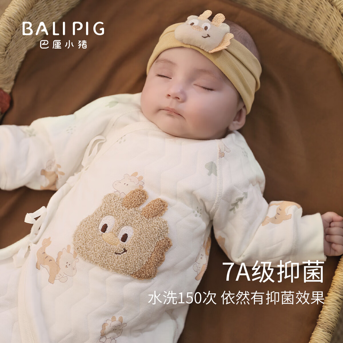 BALIPIG 巴厘小猪 婴儿新生儿连体衣夹丝保暖爬爬服 31元（需用券）