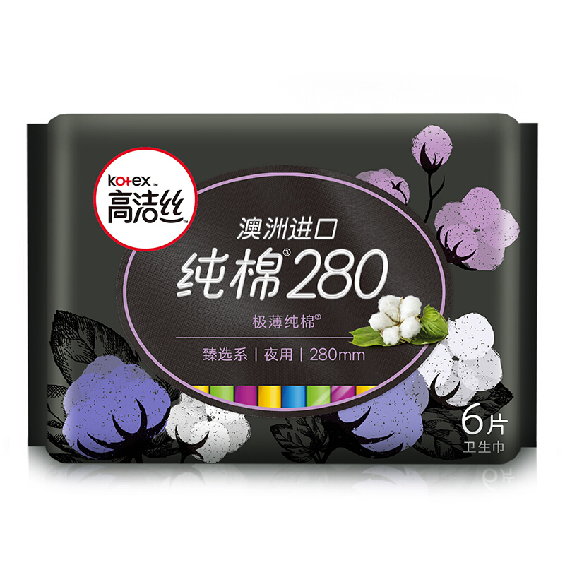 kotex 高洁丝 卫生巾棉柔组合臻选放肆睡全周期日夜用套装套装 臻选280mm*6片 