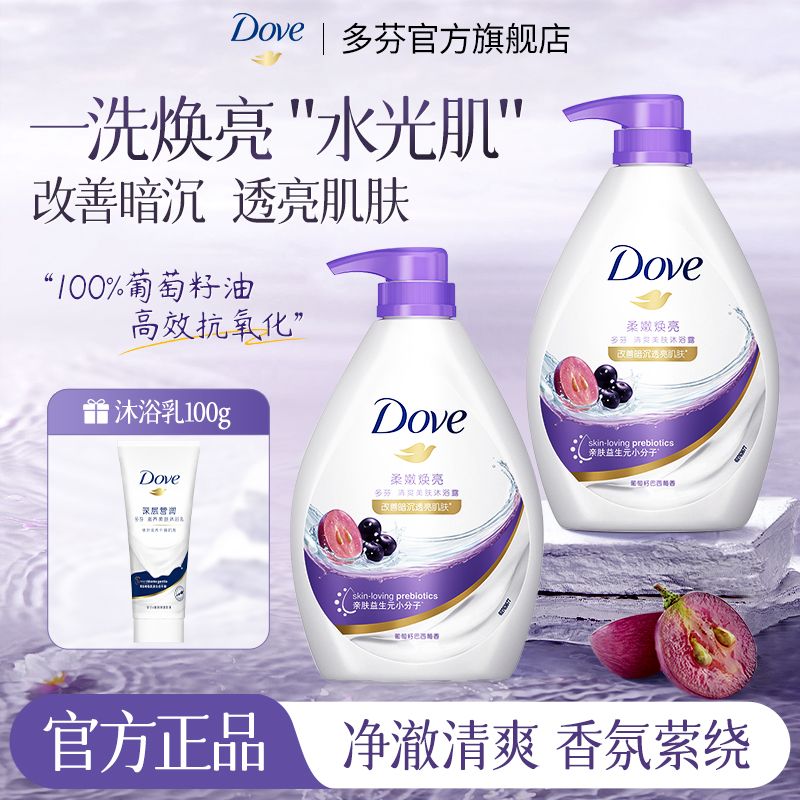 百亿补贴：Dove 多芬 沐浴露滋养美肤巴西莓焕亮沐浴乳男女温和清洁家庭组