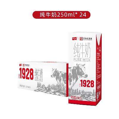 再补券：卫岗旗舰店纯牛奶整箱250ml*24盒 35.9元