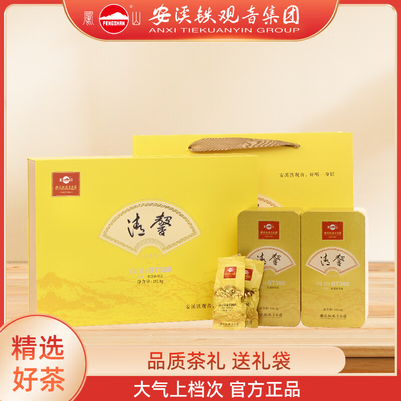 凤山 乌龙茶 安溪铁观音 清香型 250g 礼盒装 157.62元（需买2件，需用券）