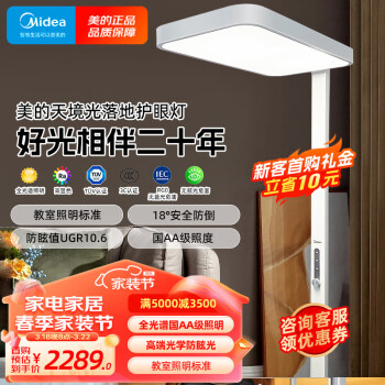 Midea 美的 学习护眼台灯 ￥1082.61