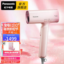 PLUS会员：Panasonic 松下 EH-WNA0H-W405 电吹风 粉色 899元包邮（晒单返10元+赠品可