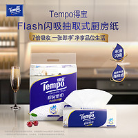 Tempo 得宝 Flash闪吸 厨房抽纸 3层66抽3包 ￥19.22