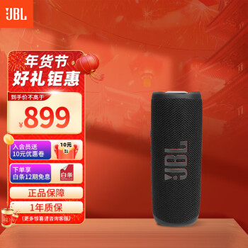 JBL 杰宝 FLIP6 便携式无线蓝牙音箱 ￥739