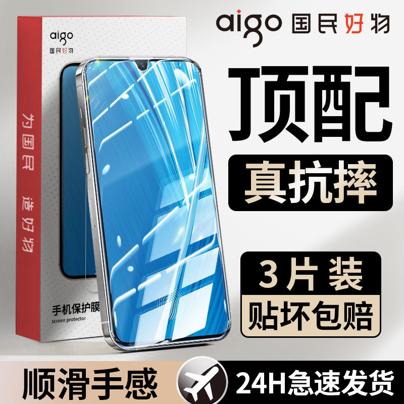 aigo 爱国者 适用VIVOX23钢化膜全屏覆盖X23幻彩版高清防摔蓝光护眼手机贴膜 9.