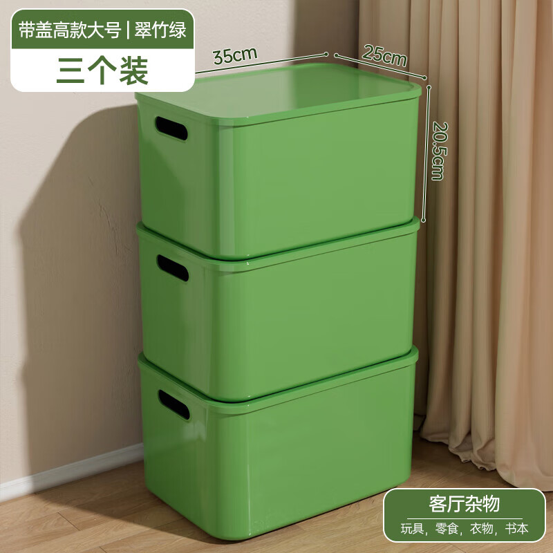 稻草熊 收纳箱 翠竹绿3个装 新款加厚18L（6.96元/个） 20.9元（需用券）