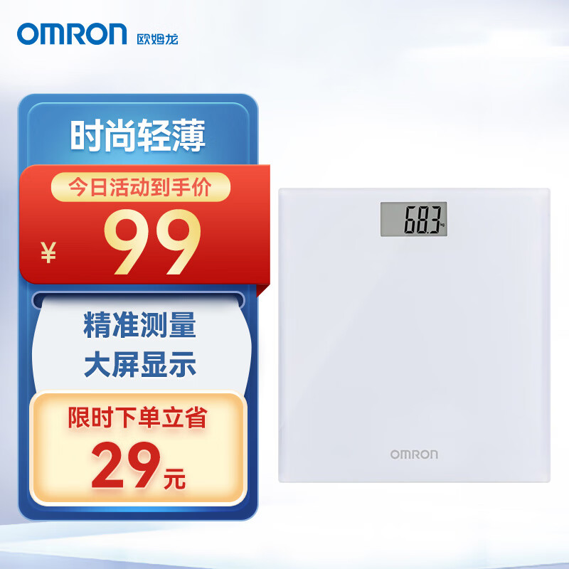 OMRON 欧姆龙 电子体重秤 HN-289-W （白色） 99元