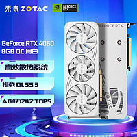 ZOTAC 索泰 GeForce RTX 4060TI 16G X-GAMING 欧珀白 独立显卡 ￥2294