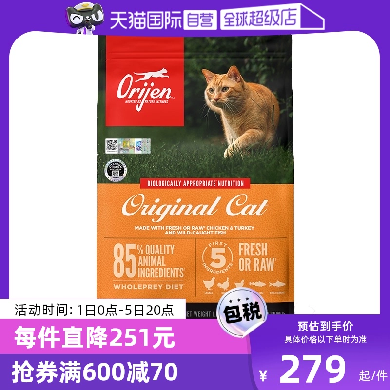 【自营】Orijen原始猎食渴望成猫幼猫鸡肉低敏猫粮1.8kg ￥279