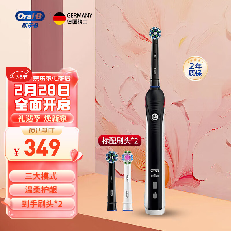 Oral-B 欧乐-B 欧乐B3D声波P系列圆头送男友送女友情侣礼赠生日礼物成人电动