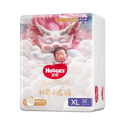 HUGGIES 好奇 皇家御裤 纸尿裤成长裤 NB66/S56/M46/L38/XL32/XXL28*任拍4件 199.6元+400