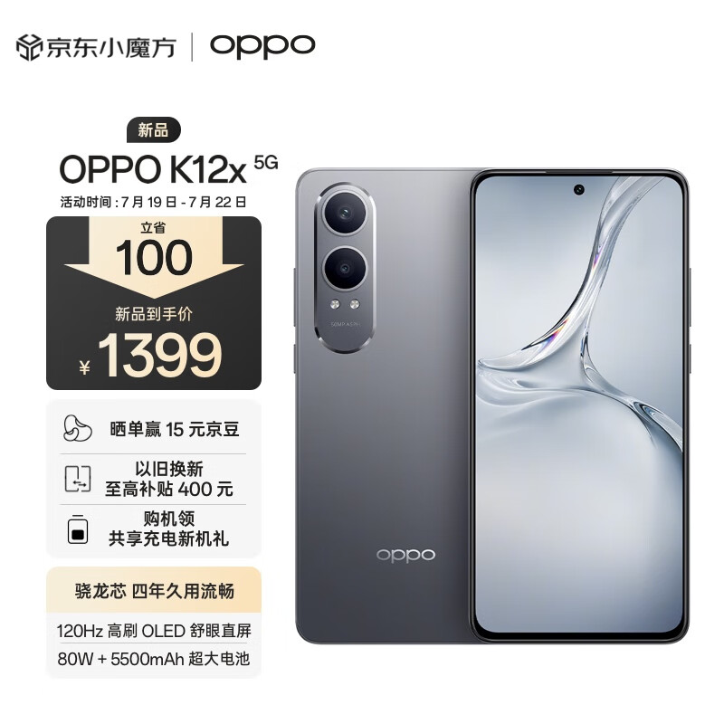 OPPO K12x 5G手机 12GB+256GB 钛空灰 ￥1391.51