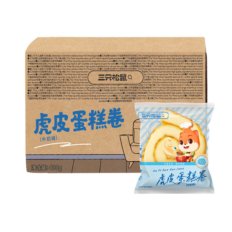 三只松鼠 牛奶味虎皮蛋糕 400g ￥9.9