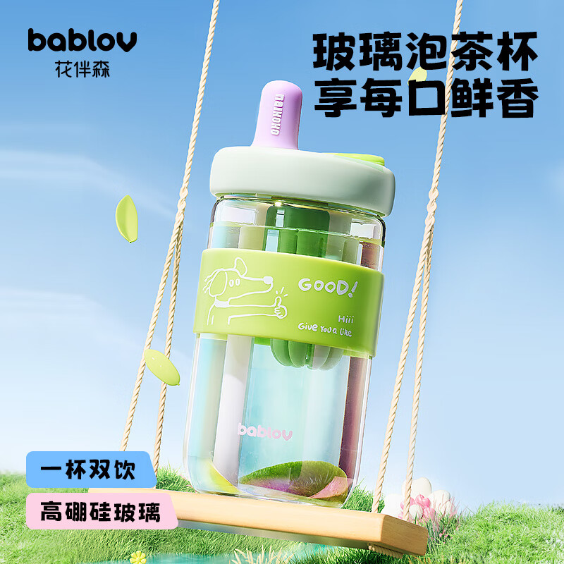 BABLOV 小狗玻璃杯 600ml 34.05元（需用券）