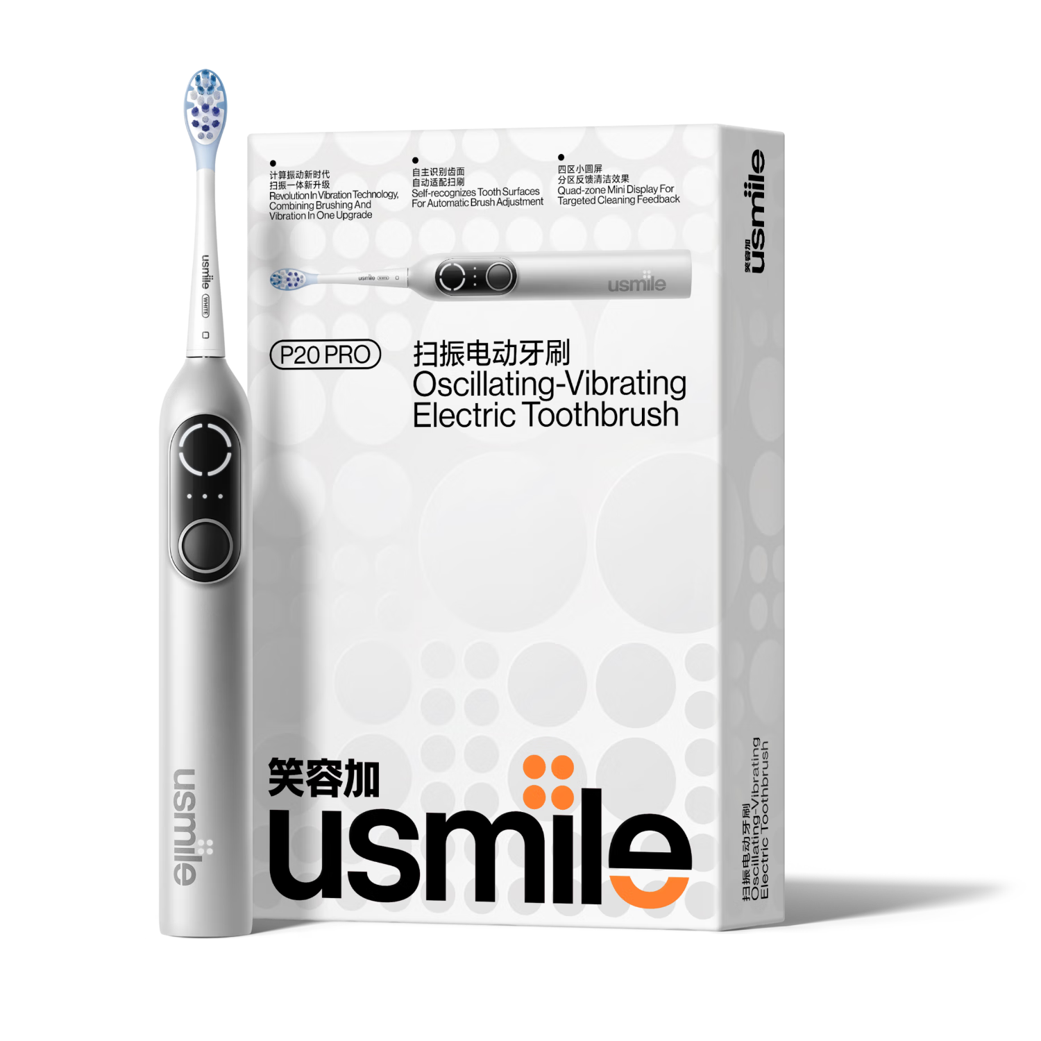 usmile 笑容加电动牙刷智能扫振 深度清洁护龈 P20 PRO星河银 201.17元（plus家居