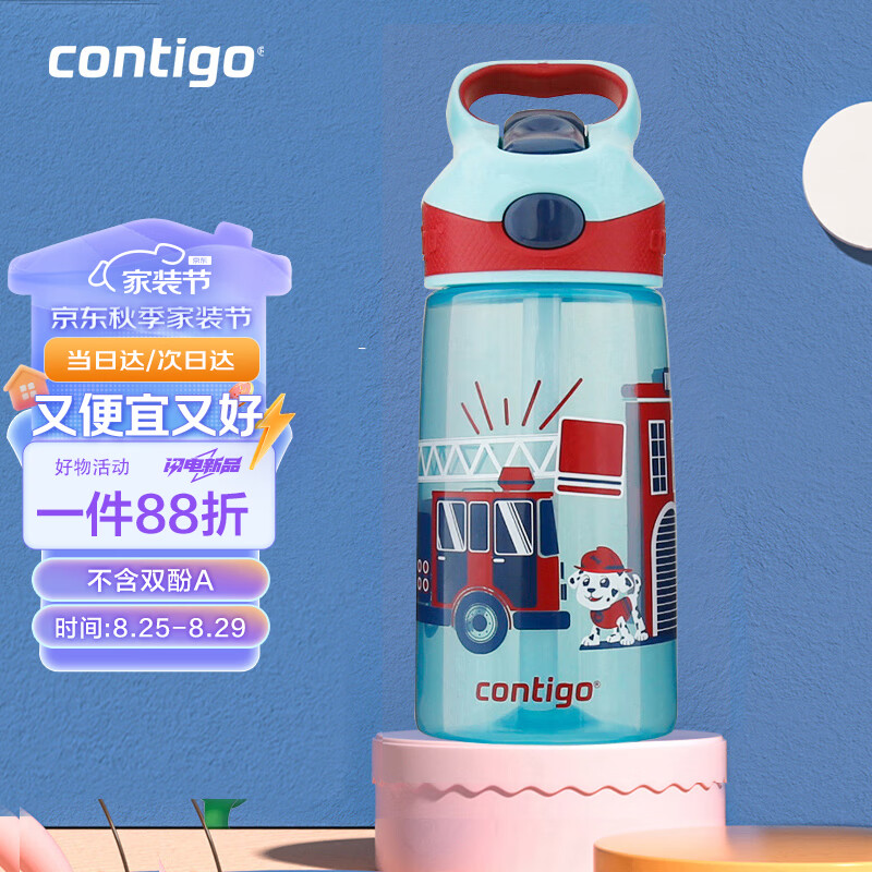 contigo 康迪克 儿童吸管塑料水杯夏季运动水杯450ML消防车与狗HBC-STR112 78.32元