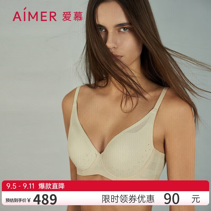 Aimer 爱慕 内衣女春夏薄款透气洞洞杯大罩杯文胸CA111161古玉色C70 489元（需用