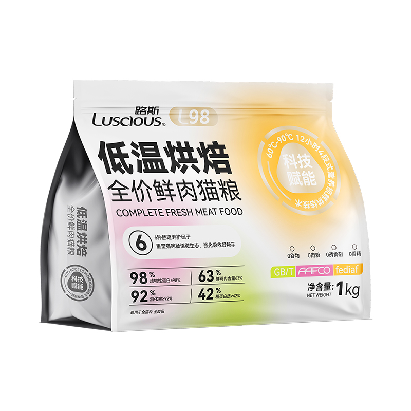 LUSCIOUS 路斯 鲜肉低温烘焙猫粮 300g 9.9元（需用券）