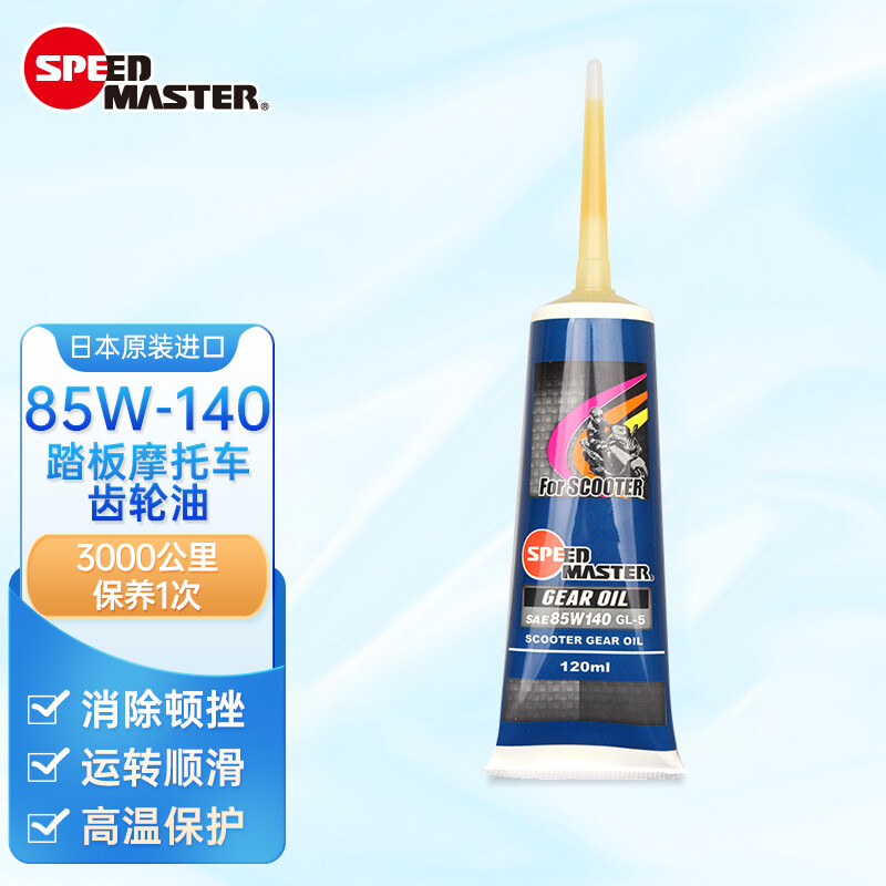 SPEED MASTER 速马力 85W-140 摩托车齿轮油 22.5元